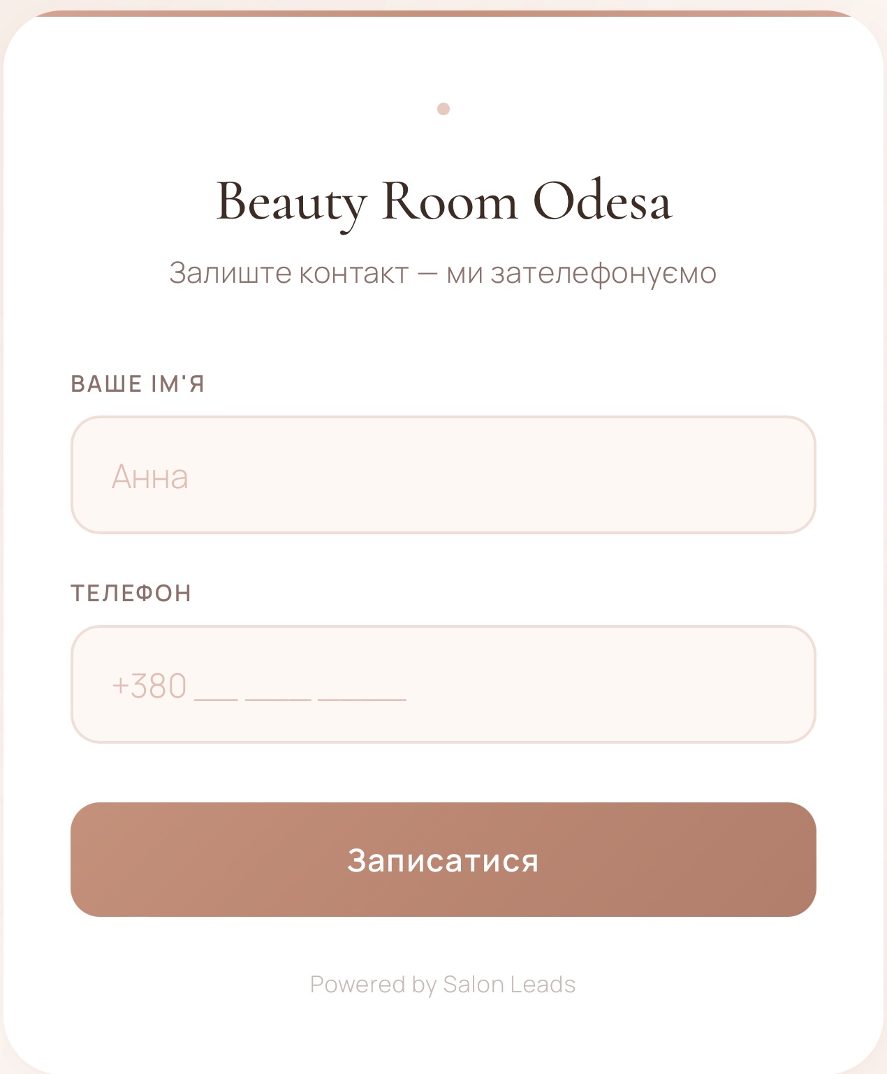 Форма запису